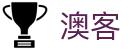 okooo - 澳客官方网 - 私密通道放心畅玩